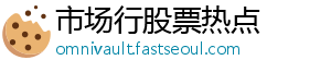 可用干净的毛巾进行擦拭-市场行股票热点